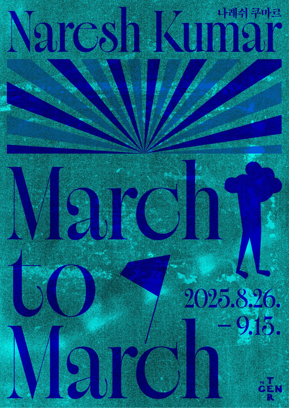 March to March 전시 이미지