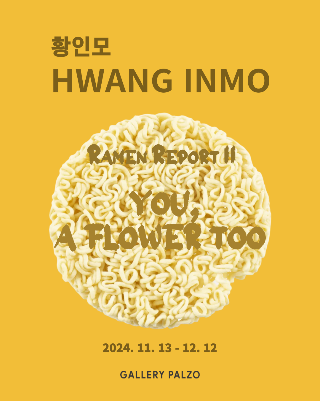 황인모 Hwang Inmo 'You, A Flower Too_Ramen Report' 전시 이미지