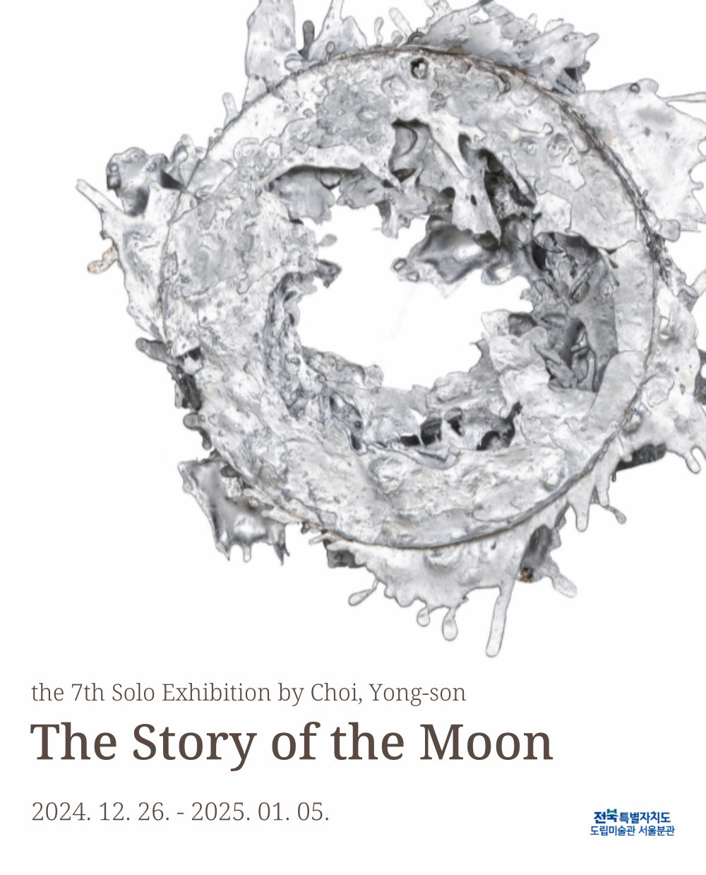 최용선 개인전 《The Story of the Moon》 전시 이미지