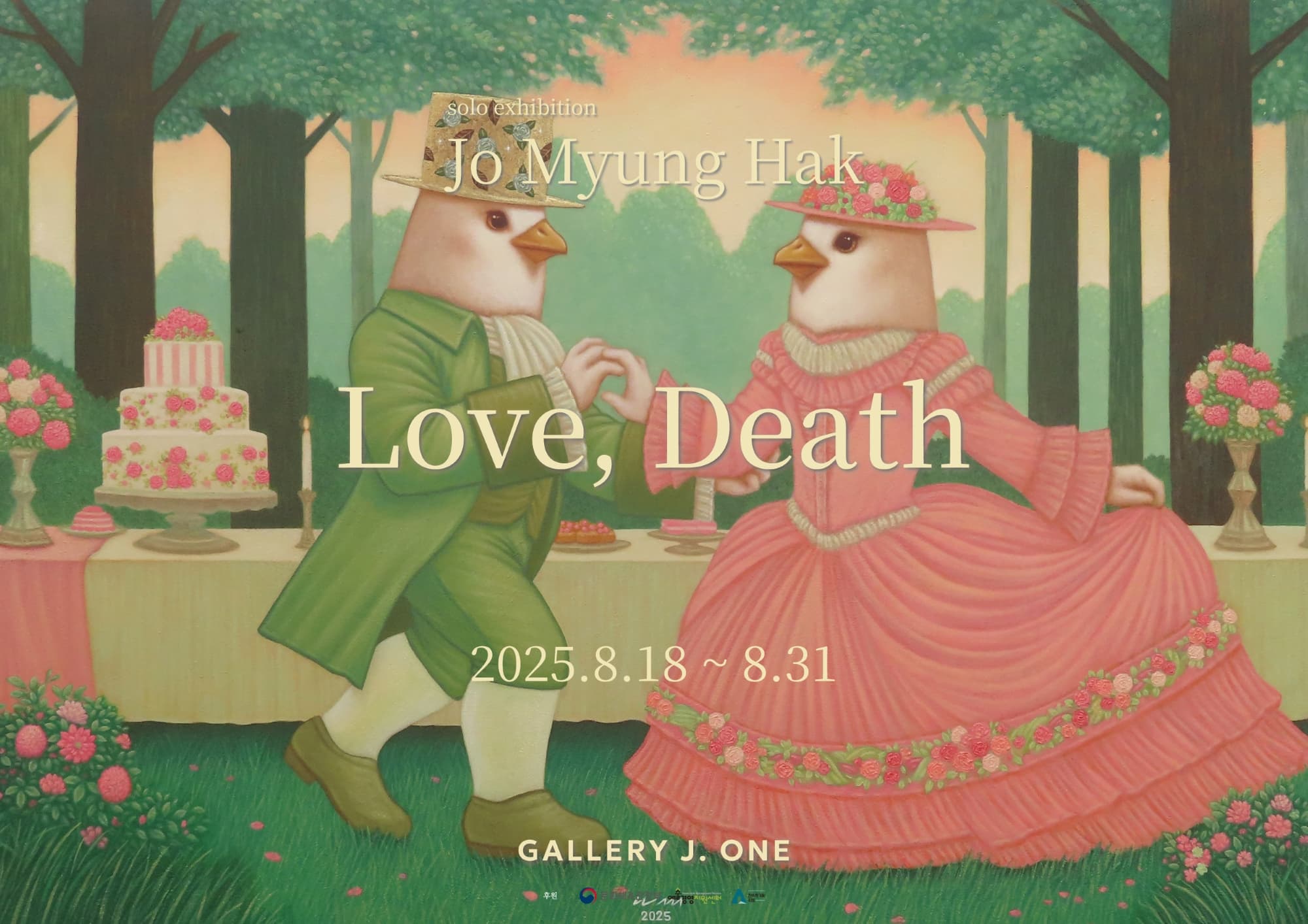 Love, Death 전시 이미지